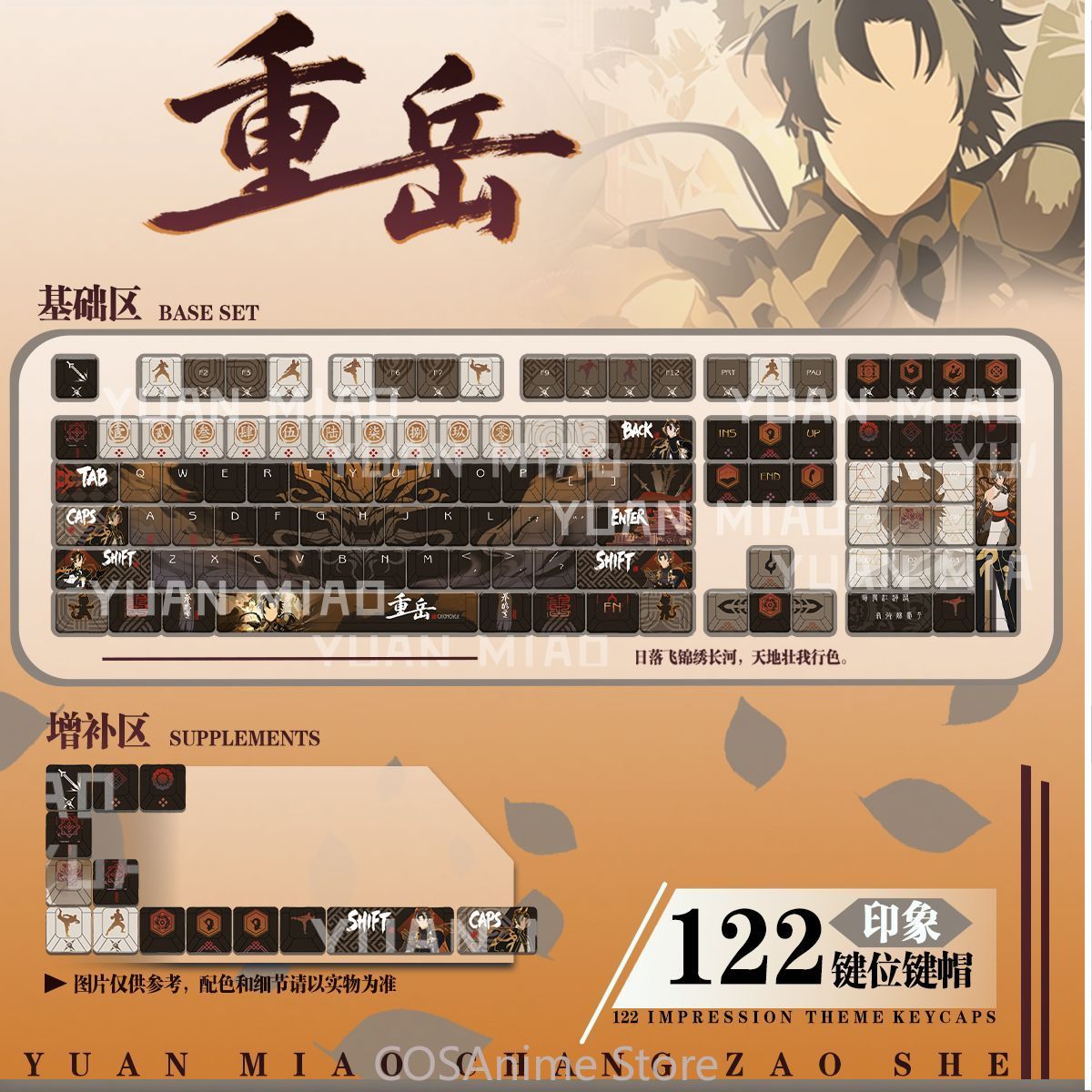 Gaming Accessories Gamestop - Anime Arknights Chongyue 122 Keys Cosplay