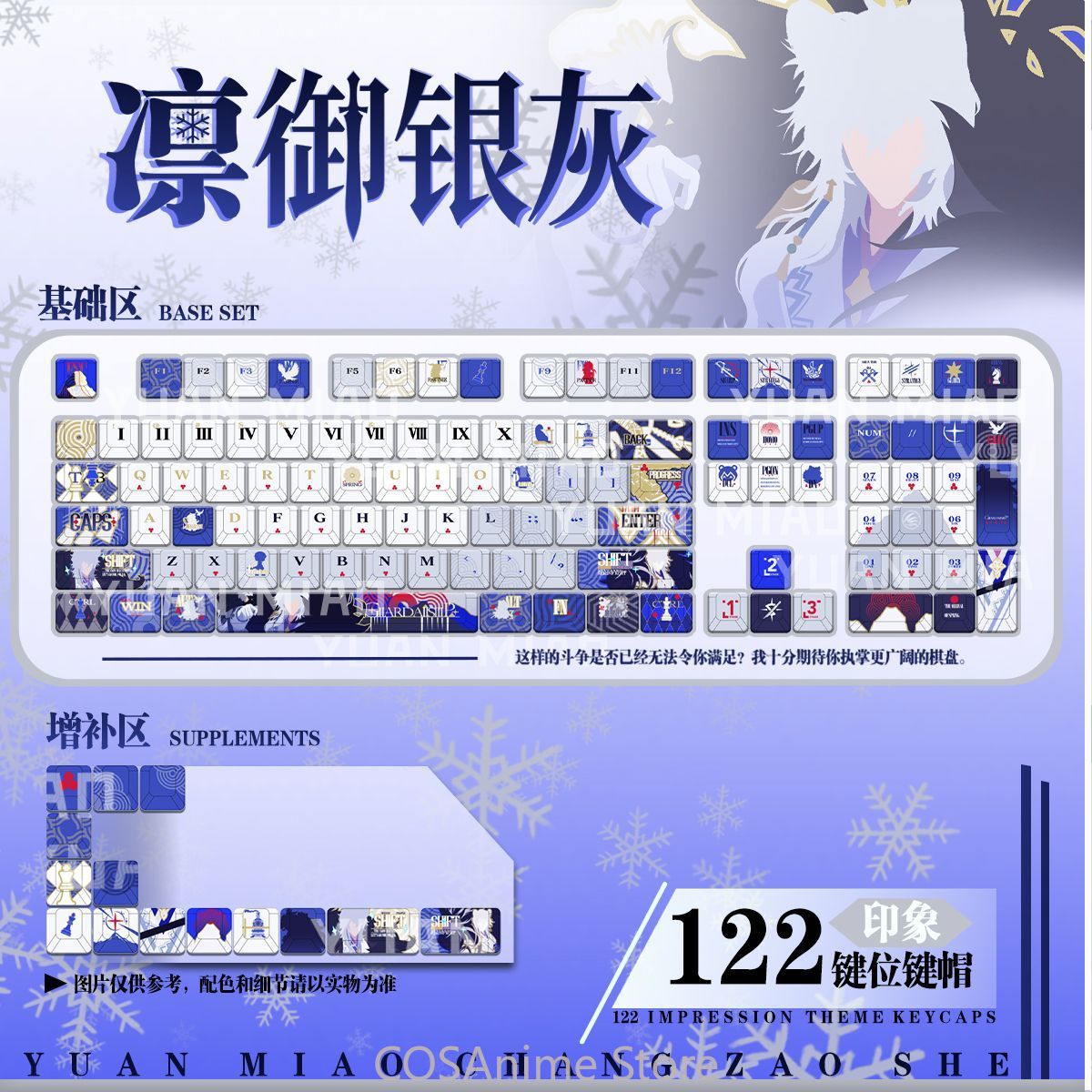 Gaming Accessories Gamestop - Anime SilverAsh Arknights 122 Keys Cosplay